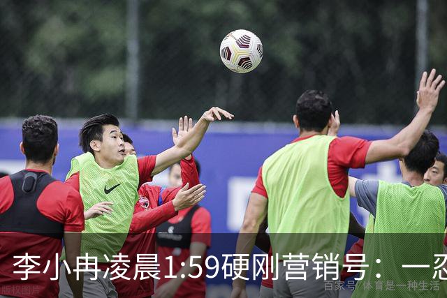 李小冉凌晨1:59硬刚营销号：一忍再忍不想占用公共资源，你们谎话张口就来