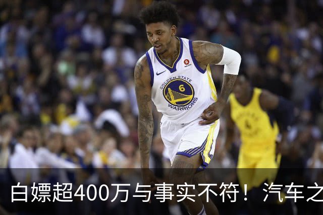 白嫖超400万与事实不符！汽车之家回应韩路风波：已消除误解