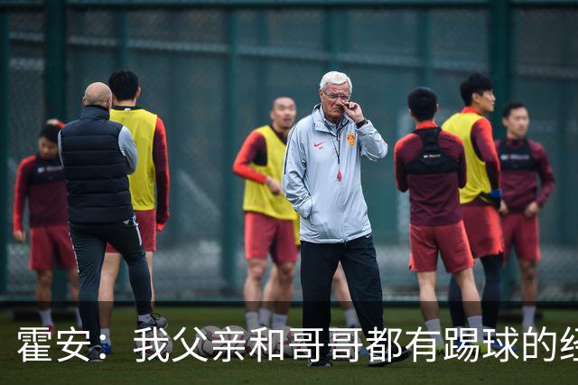 霍安：我父亲和哥哥都有踢球的经历 希望随巴萨多踢比赛多拿冠军